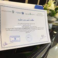 أمير الشرقية يلتقي محافظ المؤسسة العامة للتدريب التقني والمهني. Ø§Ù„Ø¥Ø¯Ø§Ø±Ø© Ø§Ù„Ø¹Ø§Ù…Ø© Ù„Ù„ØªØ¯Ø±ÙŠØ¨ Ø§Ù„Ø£Ù‡Ù„ÙŠ Twitter àªªàª° Ø§Ø®ØªØªÙ…Øª Ø§Ù„Ø³Ø§Ø¹Ø© Ù¨ Ù…Ø³Ø§Ø¡ Ø¯ÙˆØ±Ø© Ø§Ù„Ù…Ù‡Ø§Ø±Ø§Øª Ø§Ù„Ø£Ø³Ø§Ø³ÙŠØ© Ù„Ù„ØªØ¹Ø§Ù…Ù„Ø§Øª Ø§Ù„Ø­ÙƒÙˆÙ…ÙŠØ© Ø§Ù„Ø§Ù„ÙƒØªØ±ÙˆÙ†ÙŠØ© Ø§Ù„Ù…Ø®ØµØµØ© Ù„Ù…ØªØ¯Ø±Ø¨Ø§Øª Ø¬Ù…Ø¹ÙŠØ© ÙˆÙ‚Ø§Ø± Ùˆ Ø§Ù„ØªÙŠ Ø¹Ù‚Ø¯Øª Ø¨Ù€ M3hd Retal Ùˆ ØªÙ… ØªØ³Ù„ÙŠÙ… Ø§Ù„Ù…ØªØ¯Ø±Ø¨Ø§Øª Ø´Ù‡Ø§Ø¯Ø§Øª Ø­Ø¶ÙˆØ± Ø¯ÙˆØ±Ø©