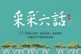 北長采采六話 real estate ads real estate marketing word design