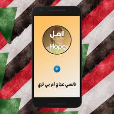 إمكانية شراء اللاعبين وتكوين فريقك المتميز : ØªØ­Ù…ÙŠÙ„ Ø§ØºØ§Ù†ÙŠ Ø³ÙˆØ¯Ø§Ù†ÙŠÙ‡ Ø¬Ø¯ÙŠØ¯Ù‡ Ø±Ø¨Ø§Ø¨Ù‡