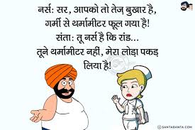 Hindi jokes, punjabi jokes, funny jokes, santa banta jokes. Santa Banta Non Veg Jokes In Hindi English