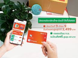Redeem your shopee coin rewards and enjoy special deals on eatigo, golden village and other activities when you shop with us! Kbank Shopee Credit Card Unveils Special Promotion During Shopee 9 9 Super Shopping Day Campaign Offering Free Shipping Vouchers And Discount Of Up To 2 499 Baht Thai News Net