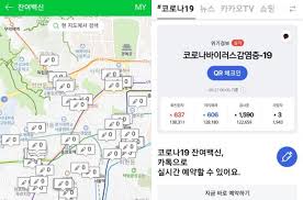국민비서 서비스 기관인 네이버, 카카오의 지도 플랫폼을 활용해, 편리하게 잔여백신 조회하고, 당일 예방접종을 예약할 수 있는 것이다. Ezhqrq7ctjugpm
