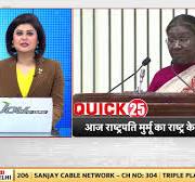 ....माओवादियों के तीन से 9 फरवरी 2025  और 10 से 19 फरवरी 2024 2 ठो  विद्रोह  सप्ताहऔर वन डे इंटरनेशनल भूमकाल 10 /10 / 2025  ..  दिवस की पूर्व संध्या पर .....भाटी नाना की झंडारोहण के उपरांत 21  तोप की परेड में शामिल नर  नाबालिक स्वादिष्ट इंसान पुत्रों नालायक पोत्रियो  . पति Droupadi Murmu .....भाटी नाना की झंडारोहण के उपरांत 21  तोप की परेड में शामिल नर  नाबालिक स्वादिष्ट इंसान पुत्रों नालायक पोत्रियो  .  को करेंगी  संबोधित