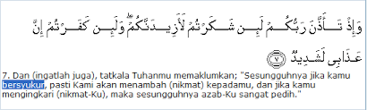 وَإِذْ تَأَذَّنَ رَبُّكُمْ لَئِن شَكَرْتُمْ لَأَزِيدَنَّكُمْ ۖ وَلَئِن كَفَرْتُمْ إِنَّ عَذَابِى لَشَدِيدٌ. Surah Ibrahim Ayat 7 Beserta Artinya Brainly Co Id