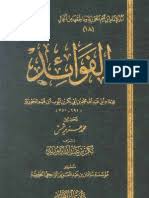 محمد ود جاد الله و محمد ود رحمة_ مدائح الشيخ عثمان القلوباوي _ مدحة العشوق بالليل قالوا قام _ آل بركات. ÙÙ‚Ù‡ Ø§Ù„Ø³ÙŠØ±Ø© Ù„Ù„ØºØ²Ø§Ù„ÙŠ