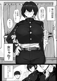 オリジナル】男子寮の相部屋はHの時ドスケベになる爆乳男装女子 - 同人誌 - エロ漫画 momon:GA（モモンガッ!!）