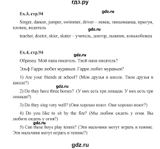 афанасьева михеева английский язык 2 класс рабочая тетрадь скачать Gdz Stranica 94 Anglijskij Yazyk 3 Klass Rabochaya Tetrad Rainbow Afanaseva Miheeva