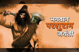 Download bhagwan parshuram jayanti images hd, wishes, photos hd in high quality. Parshuram Jayanti 2020 This Times Parshuram Jayanti Will Be Celebrated On Akshay Tritiya