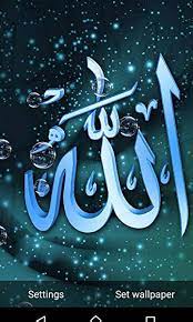 Allah Live Wallpaper Amazon Mobile Apps Live Wallpapers Wallpaper Islamic Paintings