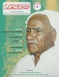 Folk Culture - Issue 13 by Folk Culture Bahrain - Issuu
