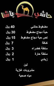 حاشي باشا وادي الدواسر 1lkikacguyabqmh Twitter