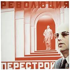 Meaning of perestroika in english. Perestroika And Glasnost Collapse Of The Soviet Union