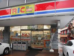 Maybe you would like to learn more about one of these? Convenience Stores Grocery Stores And Supermarkets In Japan