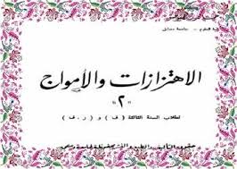 Pin On Books كتب