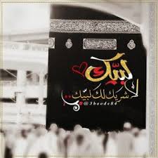 أفضل الدعاء دعاء يوم عرفة، وأفضل ما قلت أنا. Nfboho57vrdtgm