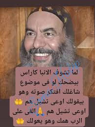 ابونا مينا عبود مفرح القلوب