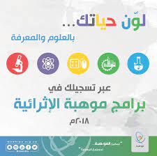 موهبه السنة لـ امستردام (لقب فردي) اياكس امستردام 2003. Twitter à¤ªà¤° Ù…ÙˆÙ‡Ø¨Ø© ØªÙ… ÙØªØ­ Ø¨Ø§Ø¨ Ø§Ù„ØªØ³Ø¬ÙŠÙ„ ÙÙŠ Ø¨Ø±Ø§Ù…Ø¬ Ù…ÙˆÙ‡Ø¨Ø© Ø§Ù„Ø¥Ø«Ø±Ø§Ø¦ÙŠØ© Ù†Ø¯Ø¹ÙˆÙƒÙ… Ù„Ù„Ù…Ø¨Ø§Ø¯Ø±Ø© Ø¨Ø§Ù„ØªØ³Ø¬ÙŠÙ„ ÙˆØ·Ù„Ø¨ Ø§Ù„Ù…Ø´Ø§Ø±ÙƒØ© Https T Co G1tchd2mxy Ù…ÙˆÙ‡Ø¨Ø© Https T Co Dneg277rmp