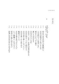 心に響く言葉の譜面 ニーチェの言葉 フリードリヒ ニーチェ 白取春彦 訳 Daisukey Blog