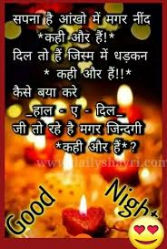 New Good Night Shayari For Girlfriend Hindi Shayari Love Shayari Love Quotes Hd In 2020 Beautiful Good Night Quotes Good Night Love Messages Good Night Hindi Quotes