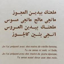 46 Likes 2 Comments Leymoun Leymoun Leblog On Instagram J Ai Trouve Ce Proverbe En Feuilletant Un Vieux Liv Proverbe Algerien Proverbe Livre De Cuisine