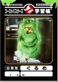 新着順 売上順 おすすめ順 マイリスト登録順 レビュー評価順 人気順 価格順. ãƒžã‚¸ã‚´ãƒ¼ã‚¹ãƒˆ ç™½ã„ã‚«ãƒ¬ãƒ¼ã¨ç·'ã®ã‚«ãƒ¬ãƒ¼ ã‚´ãƒ¼ã‚¹ãƒˆãƒã‚¹ã‚¿ãƒ¼ã‚º ã‚°ãƒƒã‚ºãŒç¶šã€…å‡ºæ²¡ ãƒ©ãƒŠã®ãƒ—ãƒ¬ã‚¹ãƒªãƒªãƒ¼ã‚¹