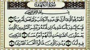 قراءة القران الكريم كتابة quran reading. Ø³ÙˆØ±Ø© Ø§Ù„ÙƒÙ‡Ù ÙƒØ§Ù…Ù„Ø© Ù‚Ø±Ø§Ø¡Ø© ÙˆØ§Ø³ØªÙ…Ø§Ø¹ Ø¬ÙˆØ¯Ø©Ø¹Ø§Ù„ÙŠÙ‡ Youtube