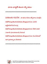 A2z Telugu Boothu Kathalu 44 In 2020 Free Pdf Books Books Free Download Pdf Pdf Books