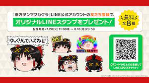 This term needs a translation to english. æ±æ–¹ãƒ€ãƒ³ãƒžã‚¯ã‚«ã‚°ãƒ© ãƒ€ãƒ³ã‚«ã‚° å…¬å¼ã‚µã‚¤ãƒˆ