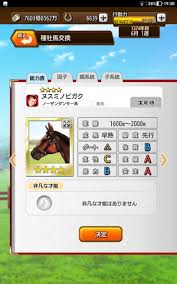 悩ましい種牡馬交換券の使い道 気ままにダビマス