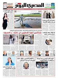 عدد السبت 18 7 2020 By Al Masry Media Corp Issuu