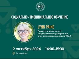 Приглашаем на гостевую лекцию