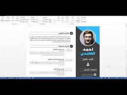 Zayd Modern Arabic Resume Template Resumesmag Free Resume Template Word Free Cv Template Word Cv Template Word