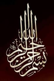 Written Bismillah In Arabic Calligraphy Text Pin By Allah Bakhsh On Bismillahirrahmanirrahim Islamic Calligraphy Painting Islamic Art Calligraphy Arabic Calligraphy Art