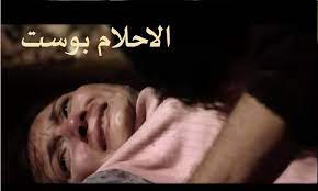 تفسير حلم الاغتصاب والزنا للمرأة وللعزباء وللمتزوجه وللحامل وللرجل fictional characters movie posters movies