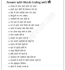 Kitty Party Game In Hindi Guess The Words Kitty Party Games Ladies Kitty Party Games Party Games For Ladies