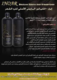 فرد الكيراتين البرازيلي المعالج للشعر خدمة التوصيل للجميع مناطق المملكة والخليج والشرق الاوسط للطاب. Ù…Ø¶ÙŠÙØ© Ù‚Ù„ Ø¬Ø§Ù†Ø¨Ø§ ÙƒÙ„ÙŠØ± ÙƒØ±ÙŠØ§ØªÙŠÙ† Ø§Ù„Ø´Ø¹Ø± Ø§Ù„Ø¨Ø±Ø§Ø²ÙŠÙ„ÙŠ Lesjardinsdarhada Com