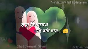 Maybe you would like to learn more about one of these? Love Dialogue An Assamese à¦…à¦¸à¦® à¦¯ Whatsapp Status Video Youtube