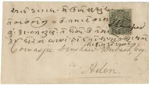 India 1864 4a single rate Bombay to ...
