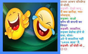 Mee kasssam khattta hu jooo boluuunga saccch bolunnnga saaach keee sivvvva kuch naahi. Best Of Gf Bf Jokes Hindi Whatsapp Funny Gf Bf Jokes Latest Fb Joke For Gf Bf