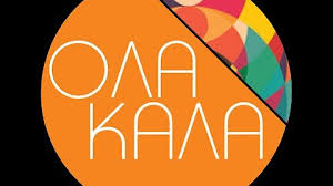 Makedonia tv is the only greek private tv station nationwide scale based in thessaloniki.\nthe digital signal is transmitted all over greece through the digital provider digea but also through the. Makedonia Tv Youtube