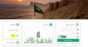 استعلام عن صلاحية الاقامة برقم الاقامة معلومة