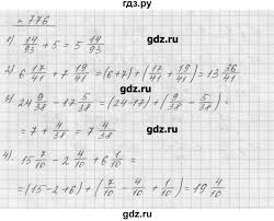 скачать книгу по математике 5 класс а г мерзляк Gdz Nomer 776 Matematika 5 Klass Merzlyak Polonskij