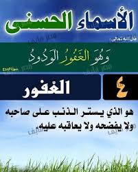 اسماء الله الحسنى Beautiful Names Of Allah Allah Names Names Of God