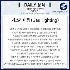 Видео 사랑과 전쟁 가스라이팅 오지는 스토커 남편과 돈 때문에 동생한테 계속 살라하는 빌런 친정 канала kemi tv. ê³µì‹œë§ˆ Daily ìƒì‹ ê°€ìŠ¤ë¼ì´íŒ… Gas Lighting