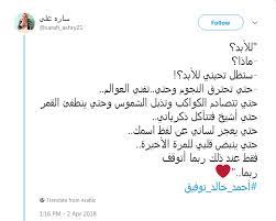 لتنعيم الشعر المجعد للأبد والتخلص من خشونة الشعر لن تحتاجي الى استخدام بروتين أو كيراتين أو غيره من المنتجات الباهظة السعر للعناية بالشعر، الأمر أصبح أسهل. Ù…ÙˆØ§Ù‚Ø¹ Ø§Ù„ØªÙˆØ§ØµÙ„ Ø§Ù„Ø§Ø¬ØªÙ…Ø§Ø¹ÙŠ ØªÙ†Ø¹Ù‰ Ø£Ø­Ù…Ø¯ Ø®Ø§Ù„Ø¯ ØªÙˆÙÙŠÙ‚ ØªØ±Ùƒ Ø­Ø¨ ÙˆØ§Ø­ØªØ±Ø§Ù… ÙˆØ«Ù‚Ø§ÙØ© Ø¨ÙˆØ§Ø¨Ø© Ø§Ù„Ø£Ù‡Ø±Ø§Ù…
