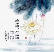 坐亦禅 行亦禅 一花一世界 一叶一如来 什么意思啊 坐着那里也有智慧 站起来做事情也有智慧 不管做什么事情都是你的禅定 都是你心中有这个世界 有这个道场 decor home decor tapestry