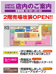 北新横浜の大型商業施設「エスポット」、オープン20年で最大規模の改装 | 新横浜新聞（しんよこ新聞）