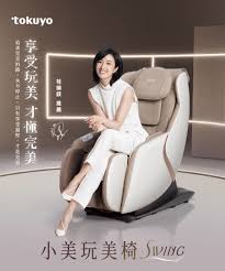 tokuyo 小美玩美椅SWING (TC-298) - 義大Online Shopping 線上購物