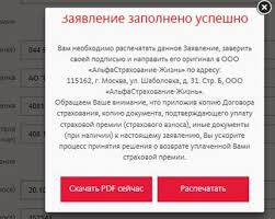 Popytka Otkaza Ot Dogovora Strahovaniya Alfa Strahovanie Zhizn Otzyv Klienta O Alfastrahovanie V Proekte Narodnyj Top Rejting Strahovyh Kompanij