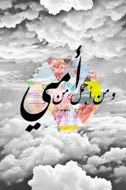 Pin By Malak Daajeh On بالعربية Mom And Dad Quotes Beautiful Arabic Words Funny Arabic Quotes